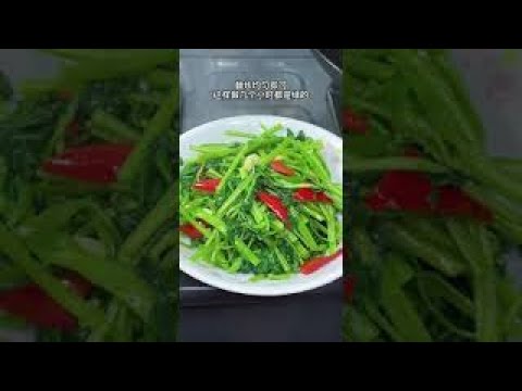 炒通菜，酒店級水准【簡易煮】