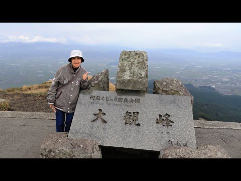 日本九州 阿蘇火山 大觀峰展望台 卡德利動物樂園