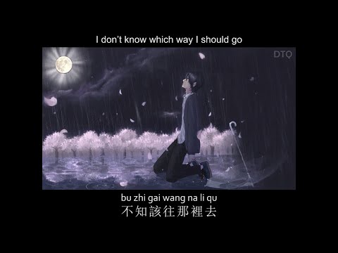 Aaron Kwok: 我是不是該安靜的走開 "Should I Quietly Walk Away?" 【English + Pinyin】