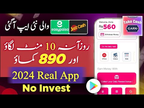 2024 Easypaisa JazzCash New Earinng App || Online Earning in Pakistan Without Investment |Earn Money