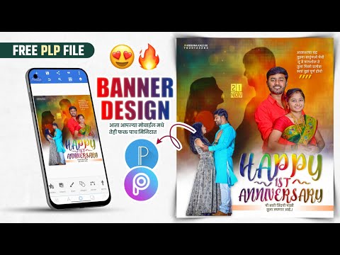 Anniversary Banner Editing Plp | Anniversary (लग्न वाढदिवस) Banner Editing | Birthday Banner Plp