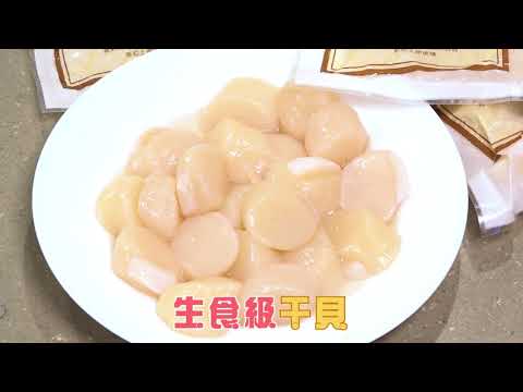 4s干貝料理