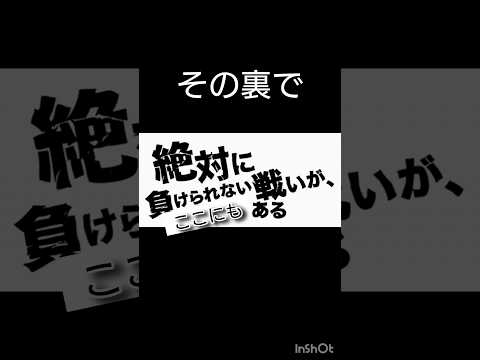 絶対に負けられない戦いが、ここにもある　〜　安芸高田市巡礼の旅　その５　#安芸高田市　#吉田サッカー公園　#エディオンピースウイング広島　#サンフレッチェ広島 　#ワールドカップ　#日本代表　#清神社