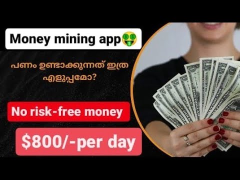 ₹800/- rupees per day_Money Mining App Malayalam_ഒരു പണിയും എടുക്കാതെയും ഓൺലൈൻ ആയി ക്യാഷ് ഉണ്ടാക്കാം