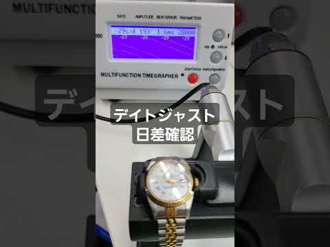 レディース　デイトジャスト　日差確認　　　