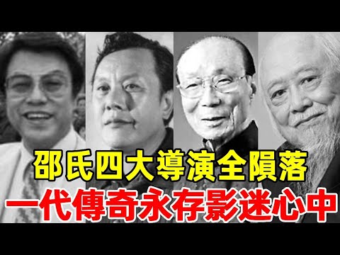 Old urchin Chu Yuan died of illness at the age of 87! Hong Kong director Wang Jing personally issue