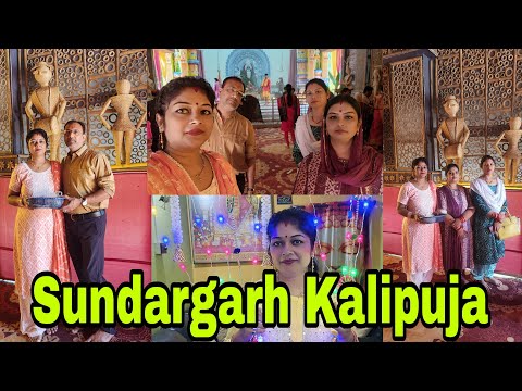 Vlog1083🙏🙏🙏👉 Sundargarh Kalipuja...Darsan 👉 Diwali Celebretion with Family.....