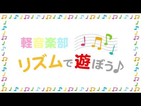 【ドリーム☆スクールTHE MOVIE】リズムで遊ぼう！