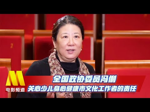 《中国电影报道》060期（20240229）