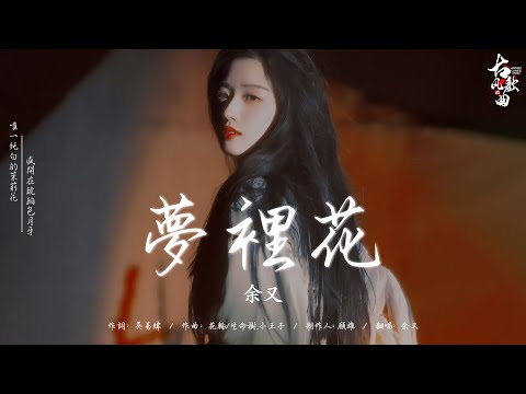 抖音 tik tok 热门的古风音乐 【最火古风歌曲】: 夢裡花 / 故夢/ 一壶莲花醉/ 一生為你/ 无归/ 月升/ 那一别你眉轻抚/ 江南调