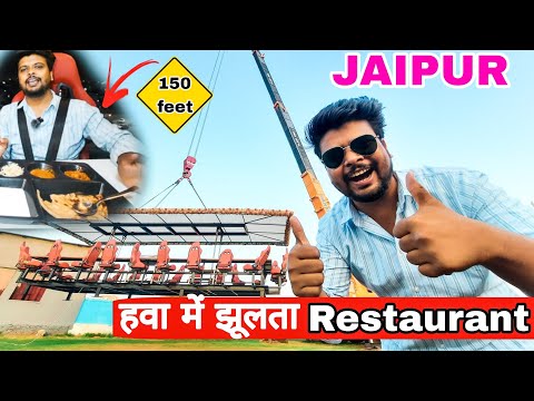 राजस्थान का एकमात्र High Dining 🍽 Restaurant अब जयपुर😱 में | The Glass Box Jaipur | sky dining