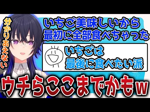 一ノ瀬うるはからの質問に「ぽたくVSうるは」で大議論！？【ぶいすぽっ #切り抜き 】