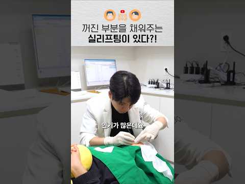 '실루엣소프트'로 자연스러운 실리프팅 시술을 받아보세요