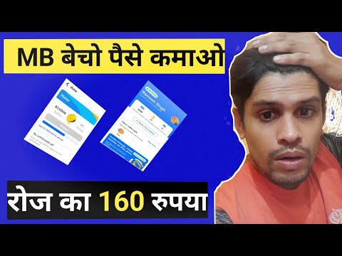 1 दिन में 160 कैसे कमाए | 1 Din Mein 160 Kaise kamae