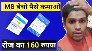 1 दिन में 160 कैसे कमाए | 1 Din Mein 160 Kaise kamae