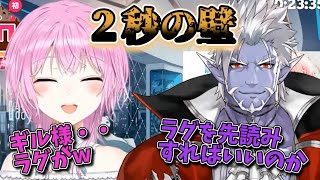 【ラグ読み会話】２秒のラグのなかで会話する未来人とヴァンパイアがカオスすぎる【夕陽リリ・ギルザレンⅢ世/にじさんじ切り抜き】