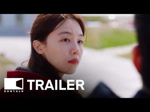 How Have You Been (2024) 오랜만이다 Movie Trailer | EONTALK