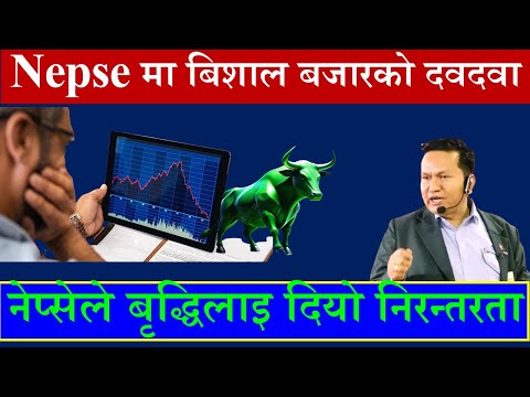 🟩#Nepse🟩लाइ २७८० फलामको चिउरा किन बन्यो ? @fincotech #badrigautam