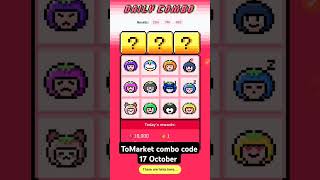 17 October ToMarket daily combo code #tomarketairdrop #tomarket #shortvideo #shortfeed