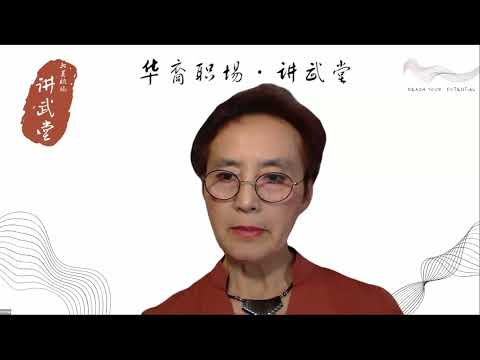 AFI-讲武堂职场讲座|PPG前全球技术主管的职场实战经验