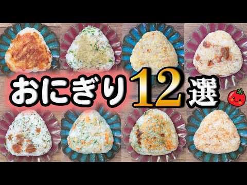 Simple Onigiri Recipes