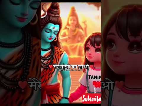 har har Mahadev #shortvideo #mahadevstatud #mahadevstatud #newsong #🙏🙏🙏🙏