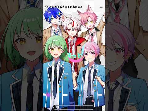 きみとぴあ！×ピスパレ ( @piecepalette  )コラボ！僕たちのオリジナル曲「ハローフェスティバル」を一緒に歌ったよ！！#shorts