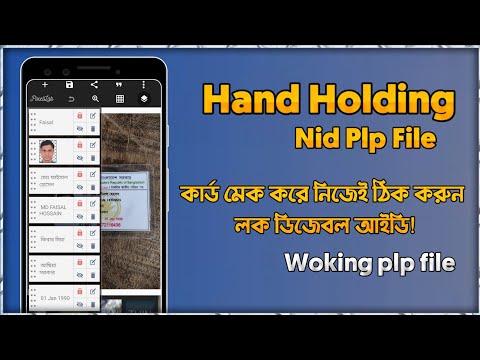 nid psd file download | make nid card for facebook | nid card plp hand holding nid plp file