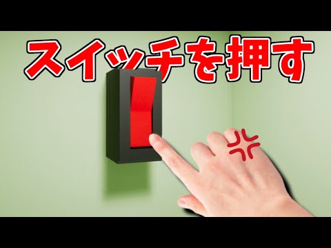 スイッチを押すだけのゲームに精神が崩壊する実況者【A Game About Flicking A Switch】