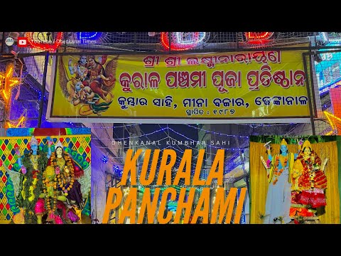 Kurala Panchami 2024 | Dhenkanal Kumbhar Sahi | Dhenkanal Times