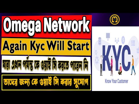 Omega Network KYC Update | Omega Network New Update Today