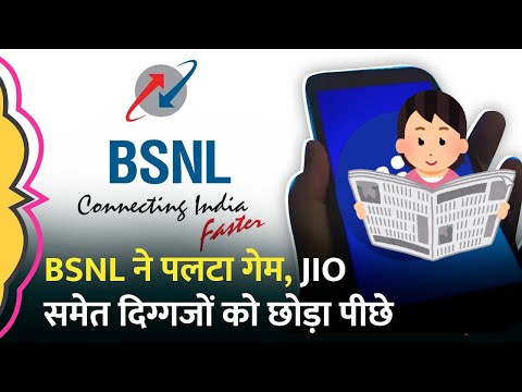 BSNL का नया फीचर: अब बिना Wifi के सबकुछ मुमकिन!