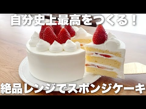 Microwave sponge cake and perfect decorations