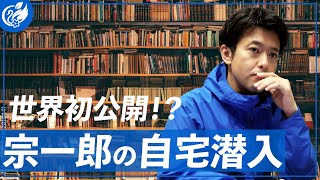 自宅で大事な作戦会議をしました。