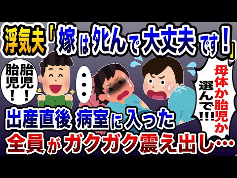 浮気夫スカッと人気動画５選まとめ総集編⑨アホ浮気夫への復讐劇〈作業用〉〈睡眠用〉【2ch修羅場スレ・ゆっくり解説】