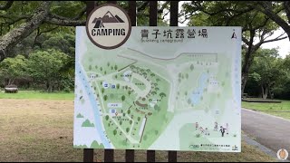 2024-08-24 台北/北投/秀山路 貴子坑露營場 ⛺️ Guizikeng Camping Area (3/4) x 露營車營區 (包水電) x 淋浴間