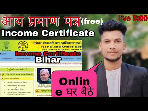 aay pram patra kaise banaye| Income certificate online apply kaise kare|Income certificate online