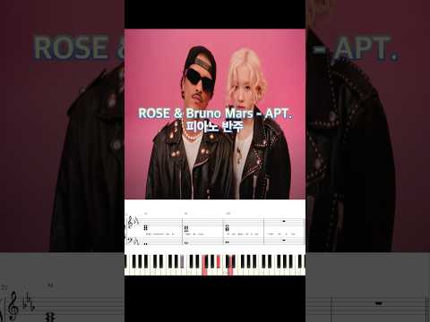 ROSE & Bruno Mars - APT. 피아노 반주 악보 #piano_tutorial #piano #cover #pianomusic #kpop #로제 #브루노마스 #아파트