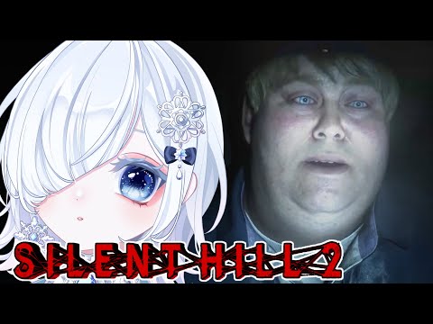 【SILENT HILL2】#4┋声優系Vが超絶美声で大絶叫しながら完全初見実況※ネタバレあり【サイレントヒル2 リメイク】【声優系Vtuber／初雪セツナ】