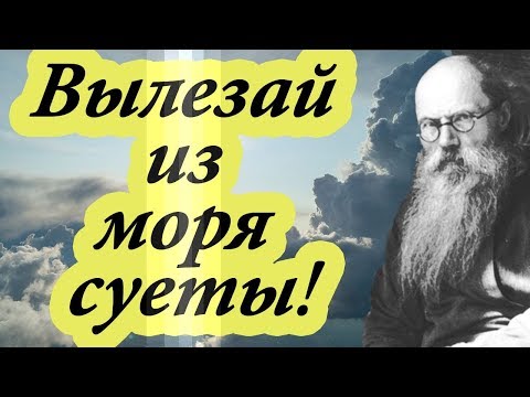 Господь Оградит тебя от всякого зла и Устроит жизнь твою, как тебе и не мечталось! Никон Воробьев