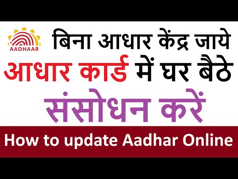 How to update aadhar online | Citizen Level | UIDAI 2024