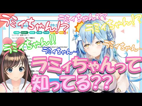 【雪花ラミィ/ キズナアイ】親分に気に入られるラミィちゃん【ホロライブ/切り抜き】