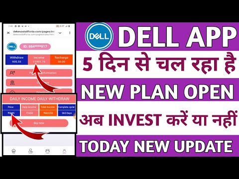 Dell App || Dell App se paisa kaise kamaye || Dell app real or fake || Dell App kab tak chalega