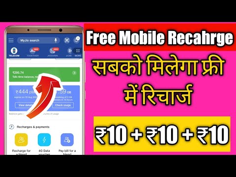 10 Rs Free Mobile recharge || Dhani app unlimited refer trick || Free Mobile recharge offer today