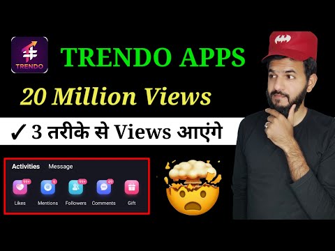 Trendo par views kaise aayenge | Trendo views kaise badenge | How to increase views in trendo apps