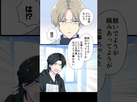 僕は王子様になれない「公式認定」#BL #創作BL #ミキマキ#shorts