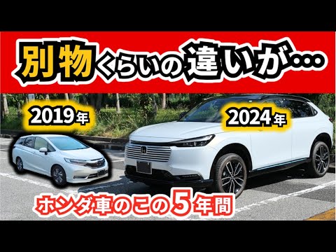 【改良型ヴェゼル】久々にシャトルに乗って感じた事～一世代前のホンダ車との違い～|HONDA VEZEL (HR-V)