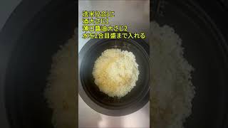 【炊き込みご飯】今がまさに旬‼初夏に楽しむ『鮎めし』#shorts #料理 #アユ