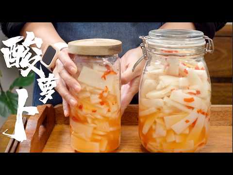 This is the simplest and most delicious pickled radish recipe! Sweet, sour, crunchy, and appetising!