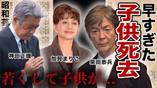 子供を早くして亡くした芸能人・有名人１５選【悲しみの死因】